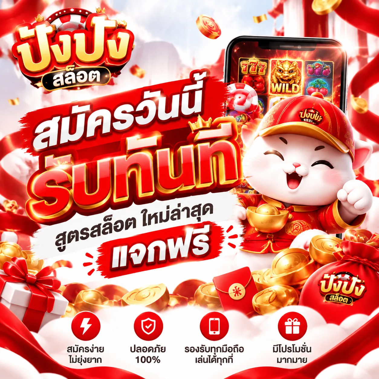 โปรคืนยอดเสีย