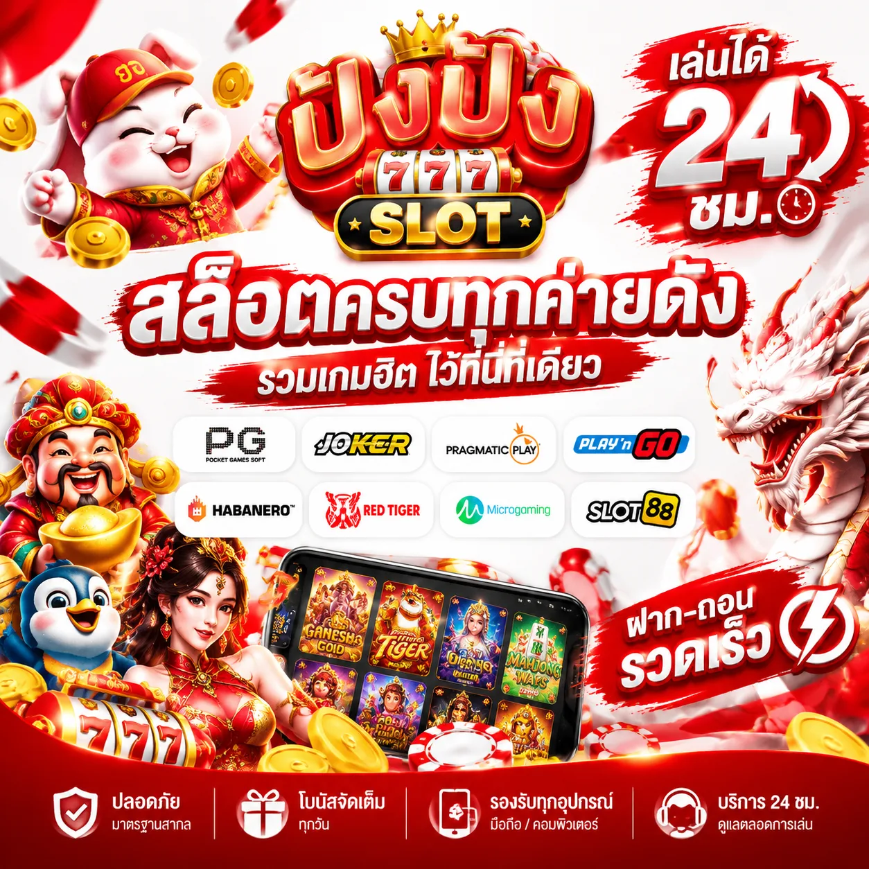 ทางเข้าเล่น